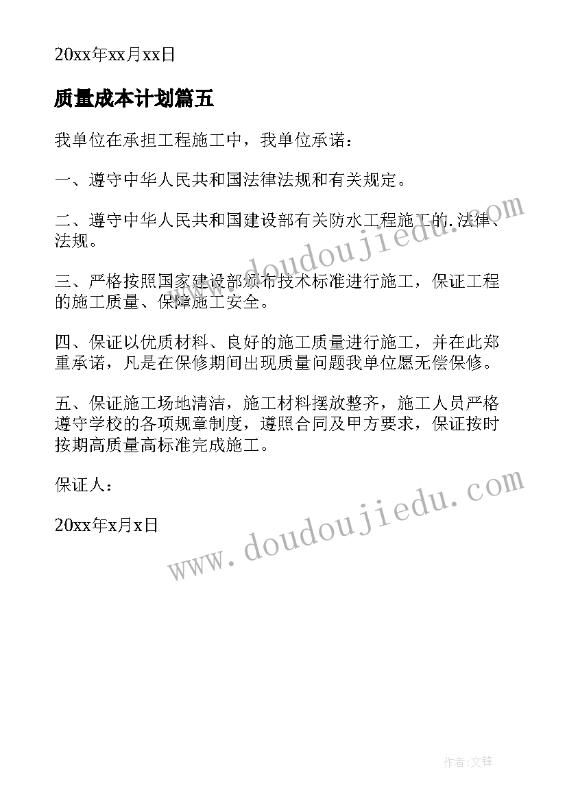 最新幼儿园安全教育会议 幼儿园安全计划书(优质5篇)