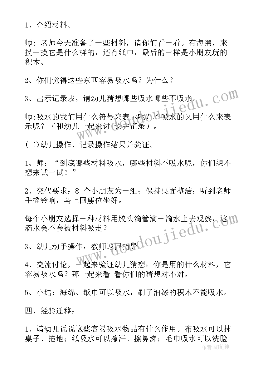 彩色水瓶教案反思(实用10篇)