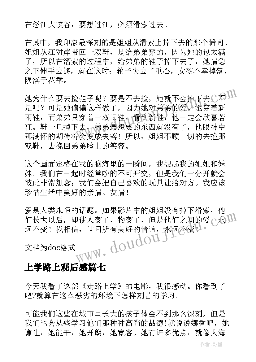 涉校安全隐患排查整治专项行动开展情况 重大安全隐患排查报告(实用5篇)