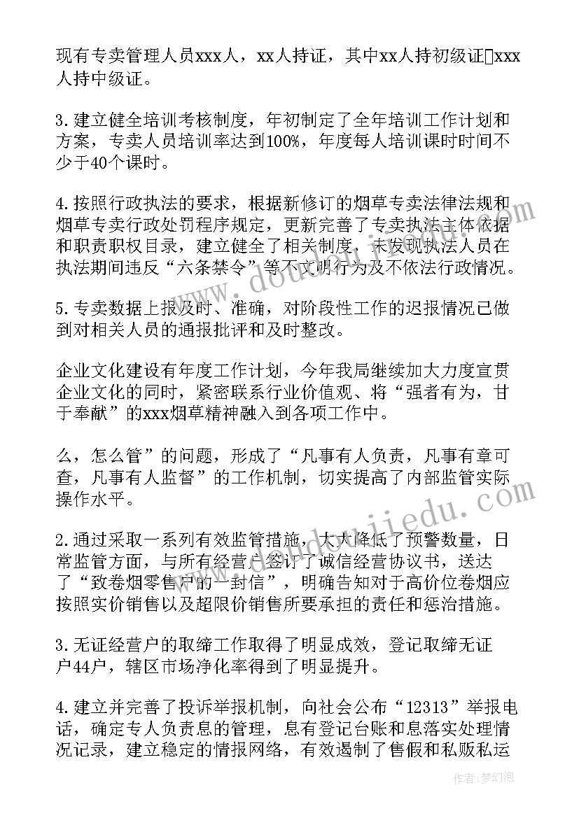 食品销售自查报告(优秀5篇)