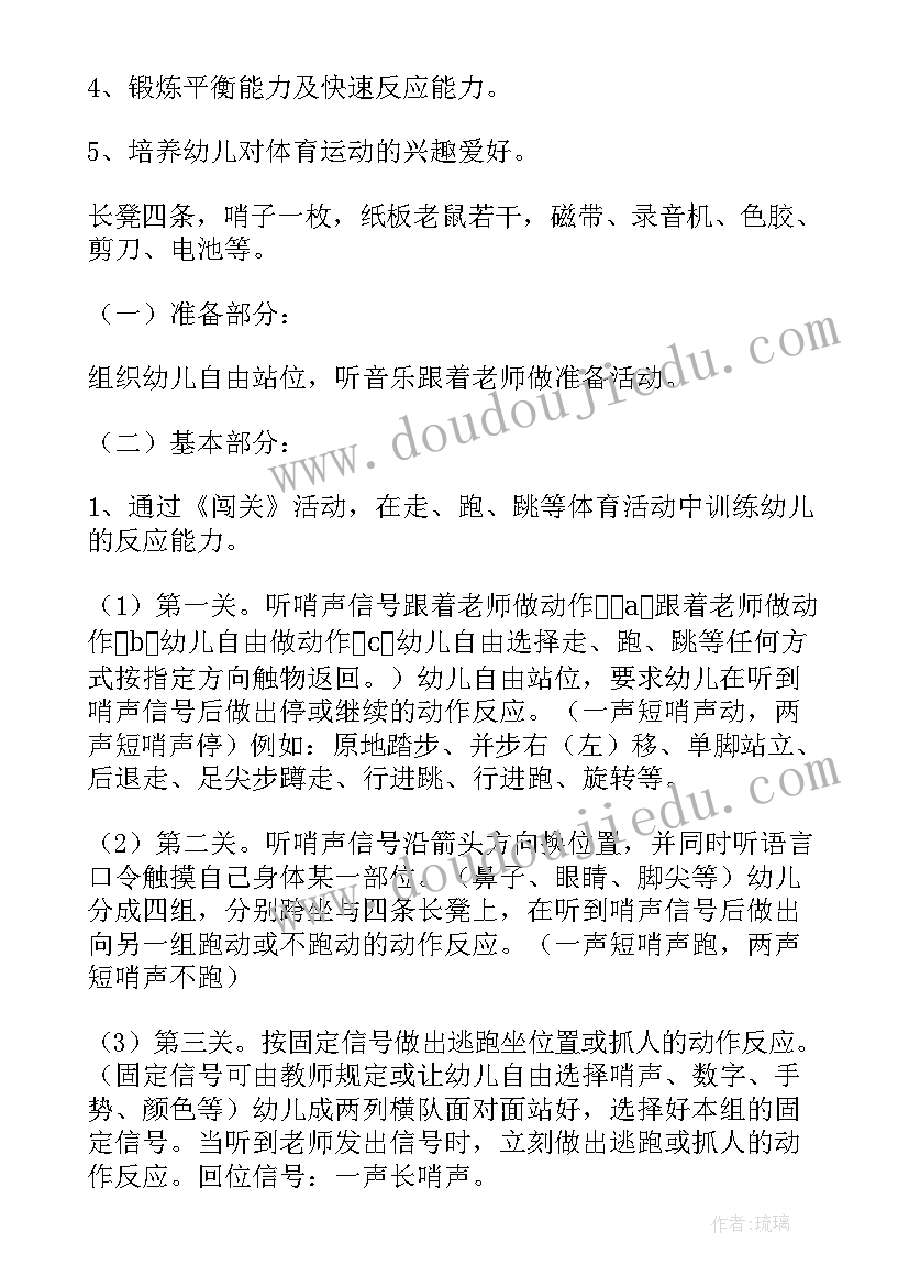 2023年中班健康活动教案反思(优秀6篇)