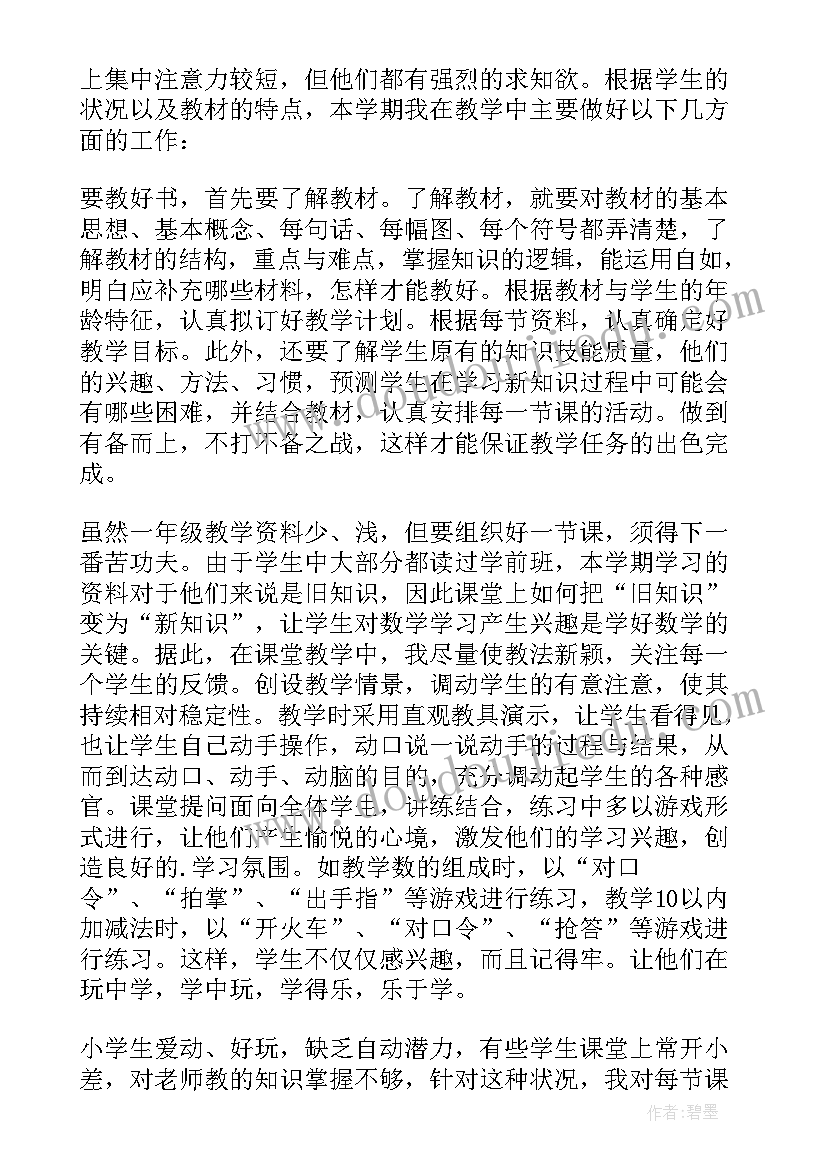 二分投篮教学反思(通用5篇)