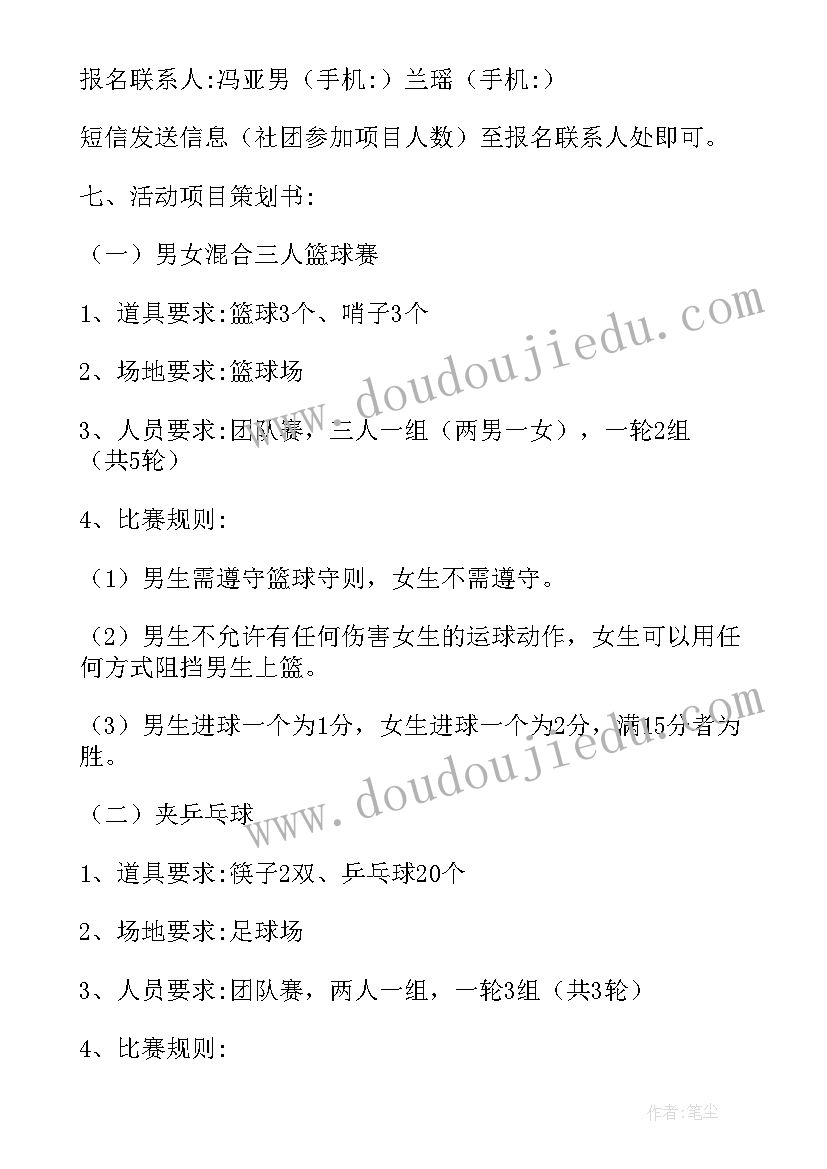 学校用水计划表(通用5篇)