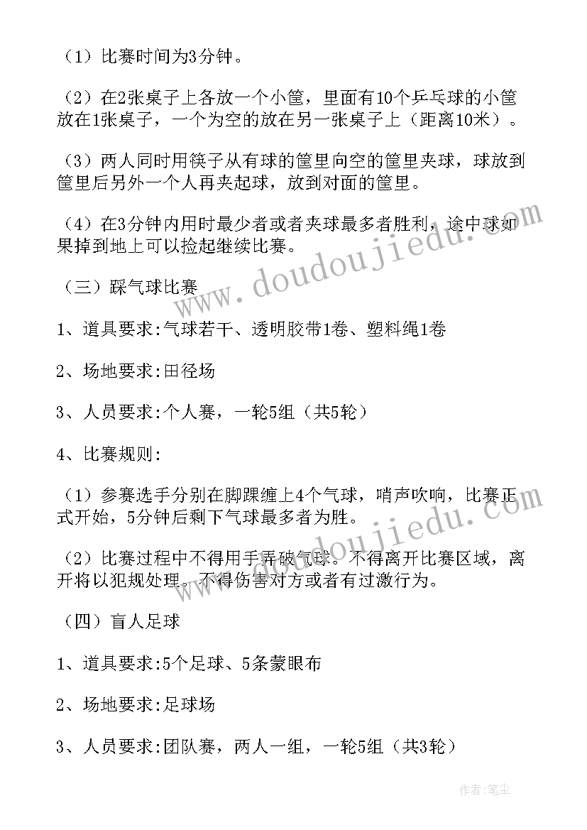 学校用水计划表(通用5篇)