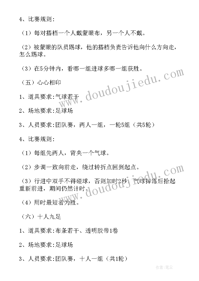 学校用水计划表(通用5篇)