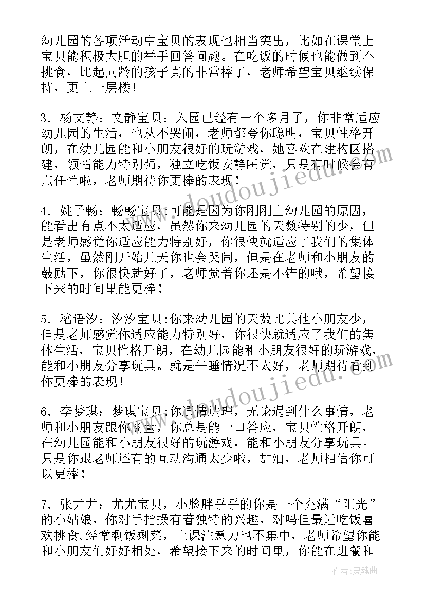 最新幼儿园中班月计划秋季(大全5篇)