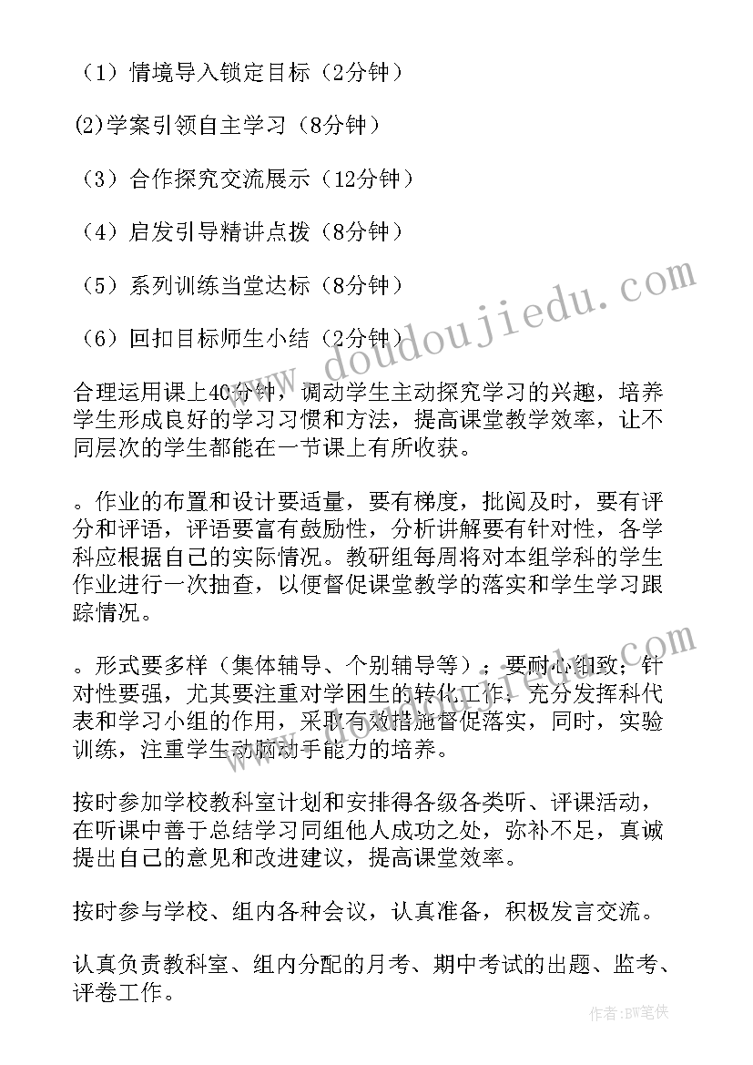 理化生学生活动 理化生教研组工作计划(汇总6篇)