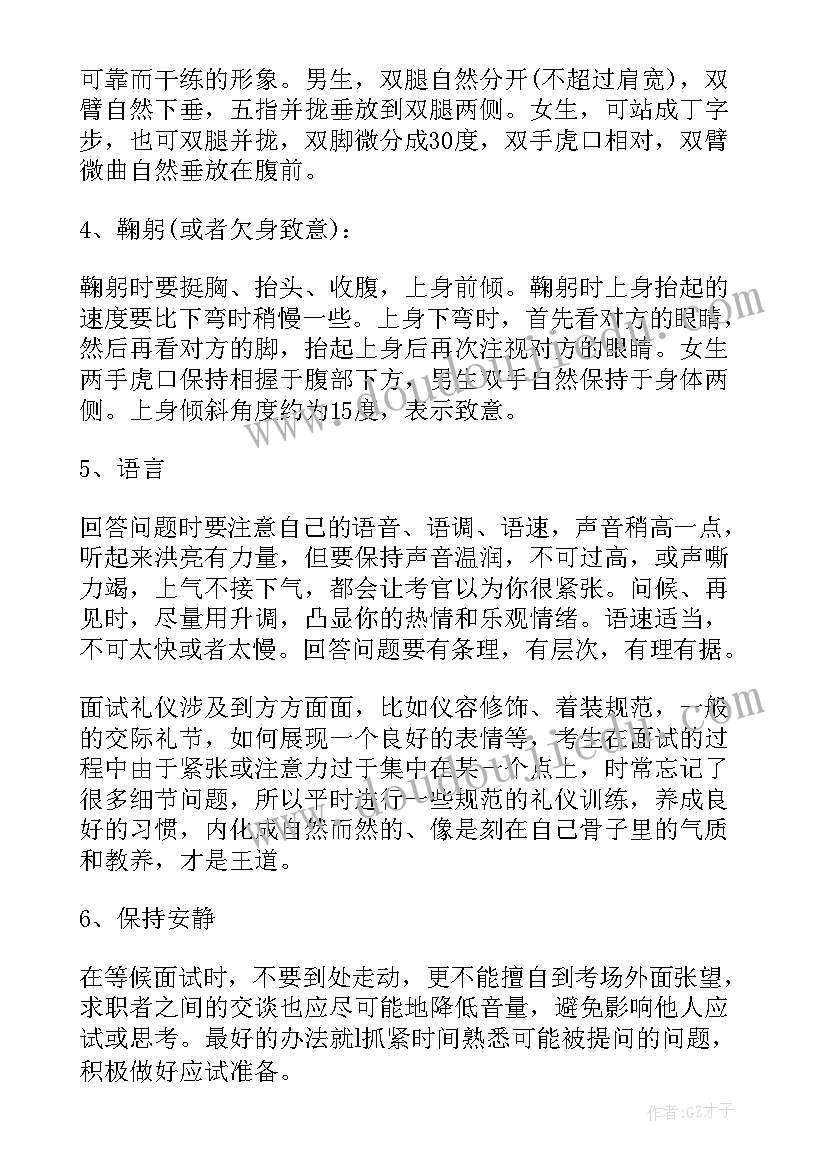 最新护理工作的面试自我介绍 会计工作面试自我介绍(大全5篇)