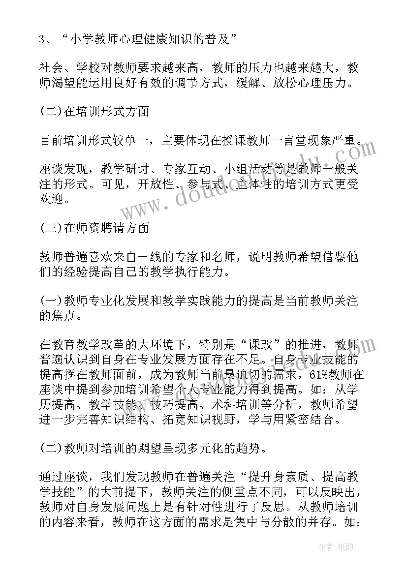 卫生院编制情况调研报告 中小学教师编制使用情况调研报告(优秀5篇)