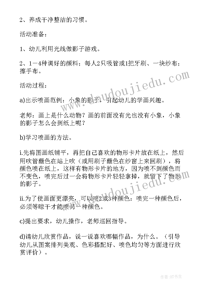 2023年大班美丽小区教学反思与评价(优秀5篇)