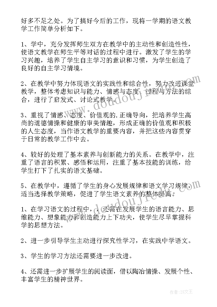 最新小学语文五年级三单元教学反思(实用10篇)