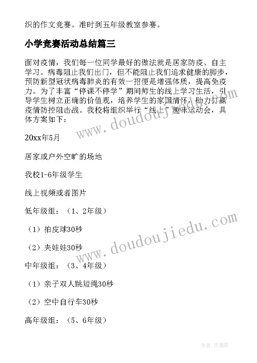 最新过生日一年级数学教学反思(大全6篇)