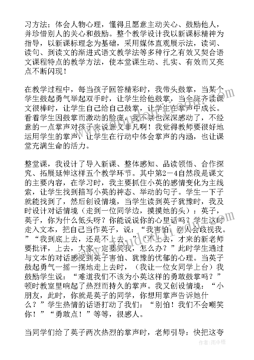 神奇的石头反思 奇怪的大石头教学反思(精选9篇)