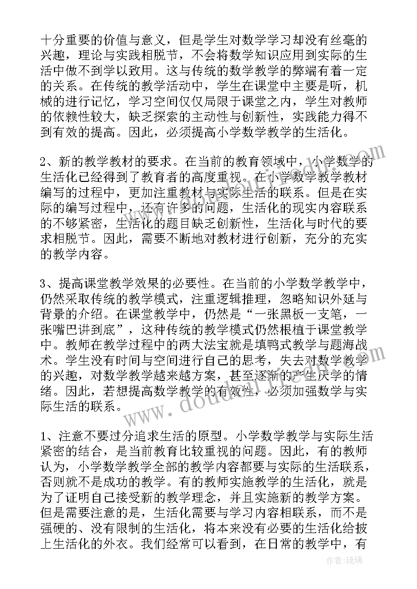 特教小学数学教学反思与改进 小学数学教学反思(模板9篇)