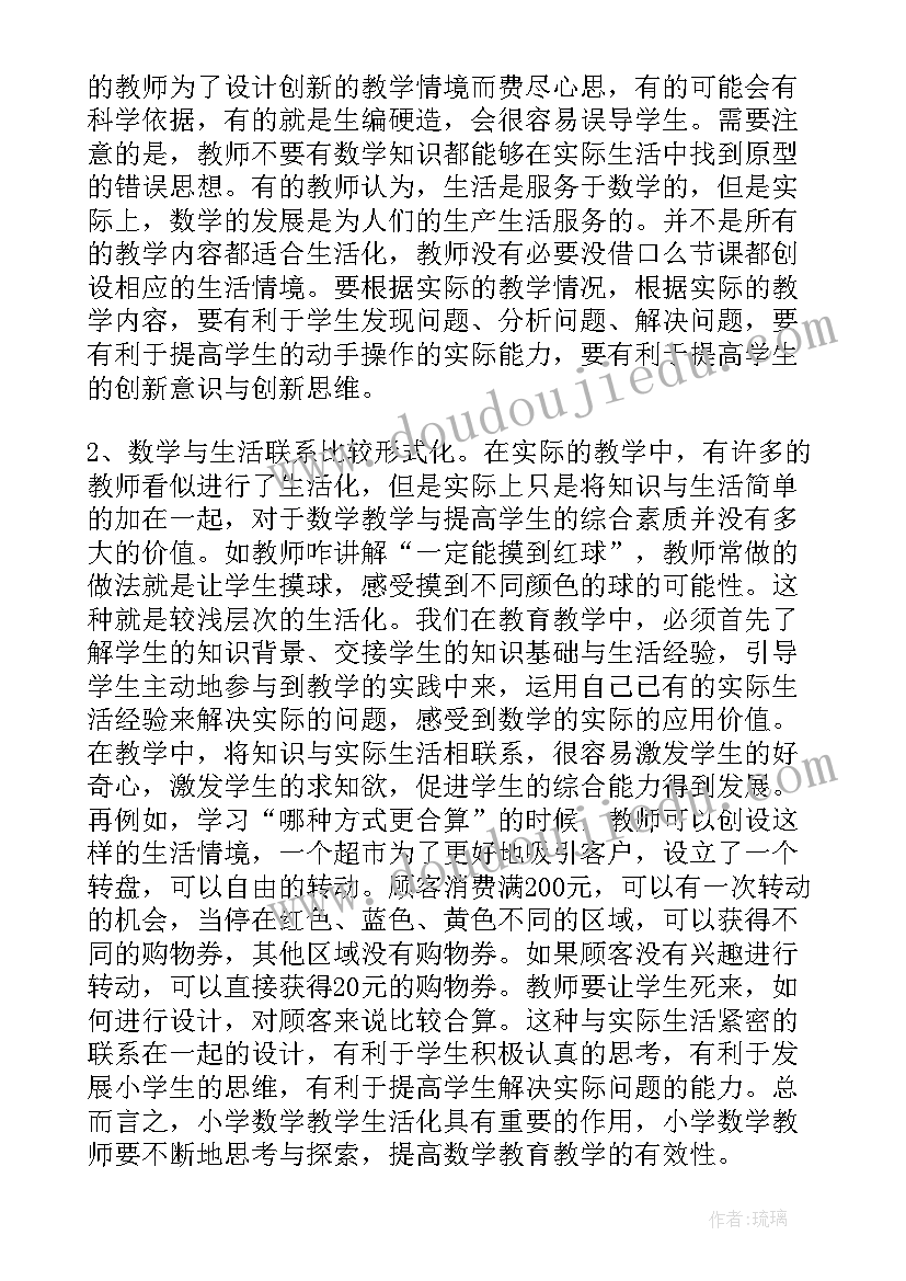 特教小学数学教学反思与改进 小学数学教学反思(模板9篇)