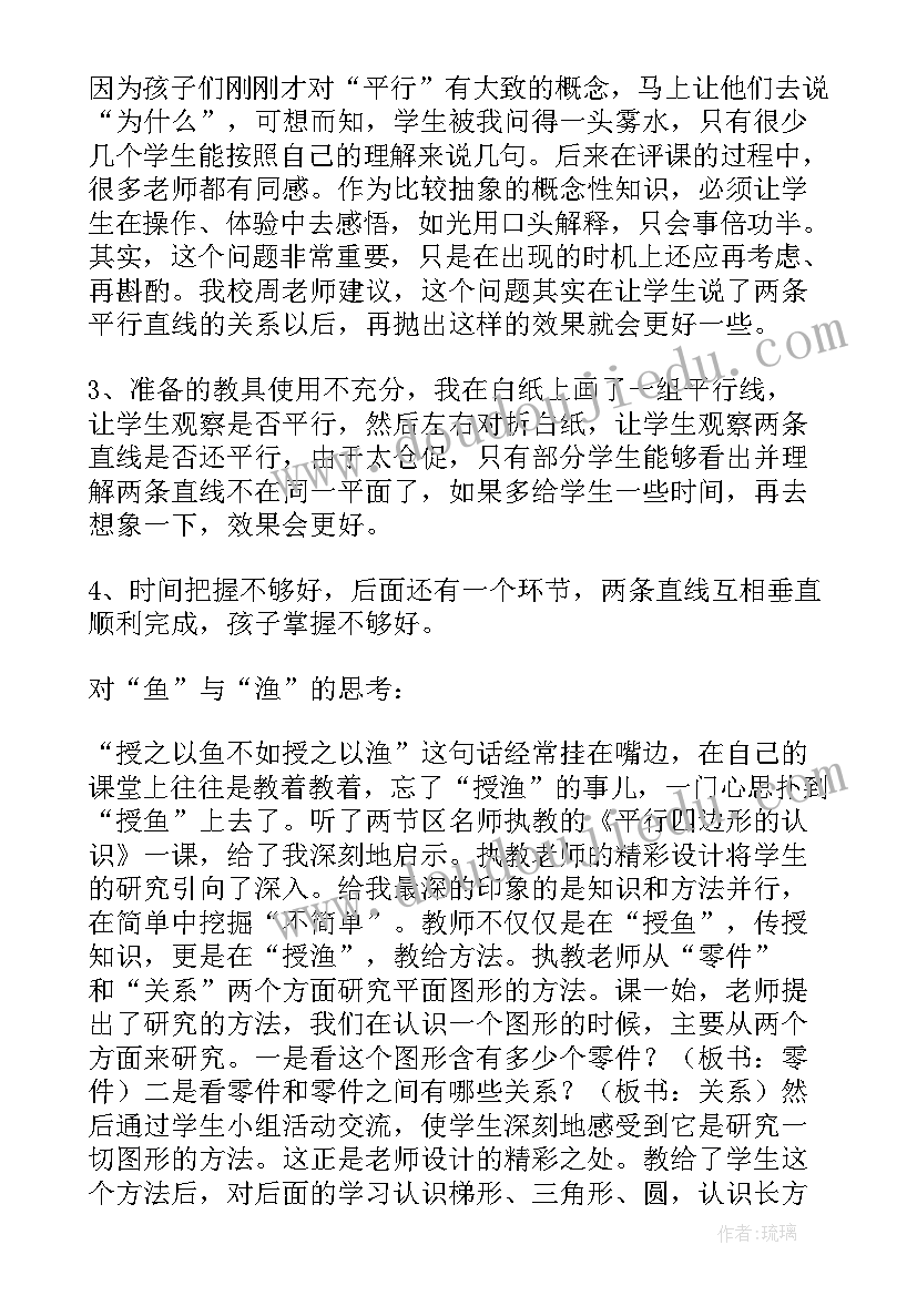 特教小学数学教学反思与改进 小学数学教学反思(模板9篇)