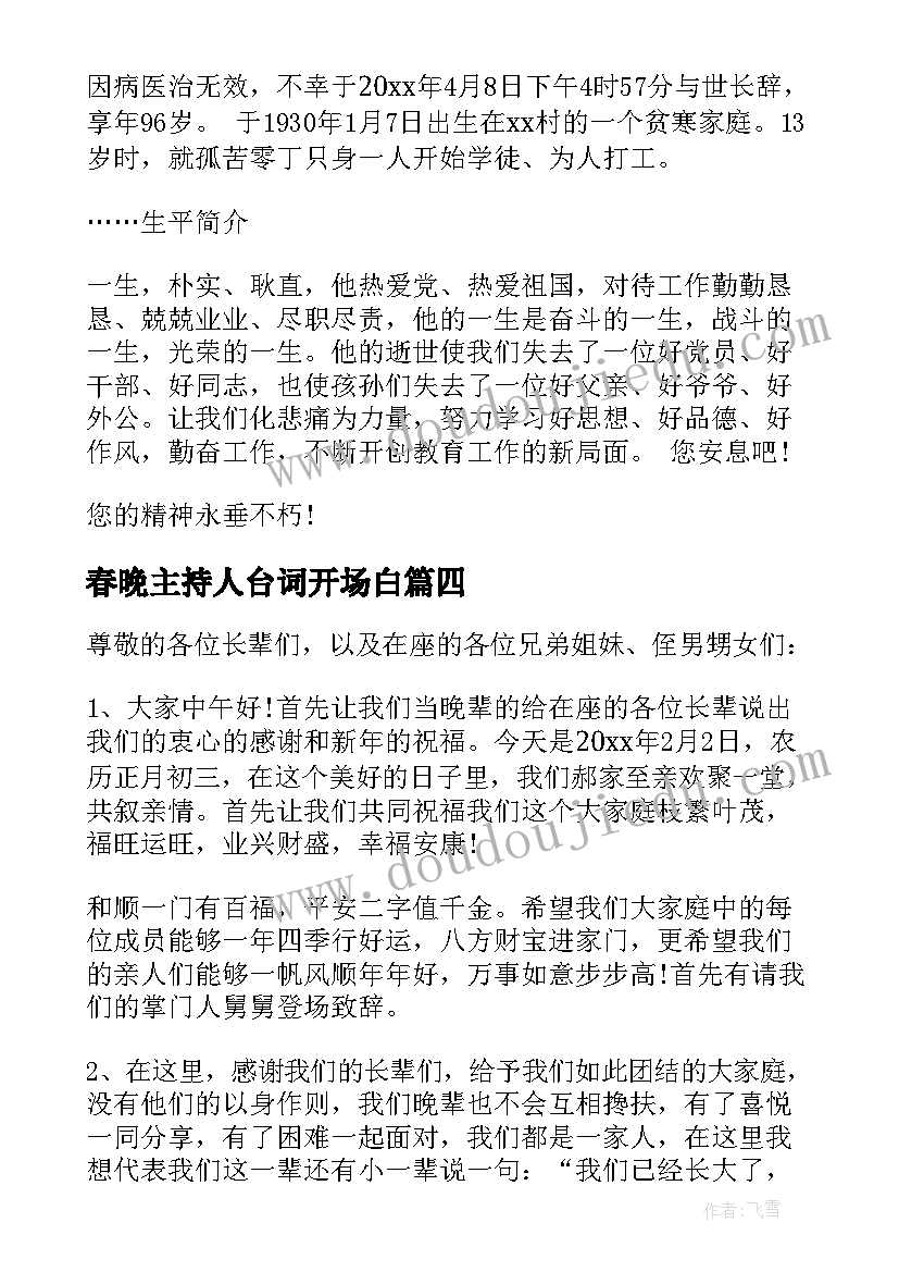 中班艺术课反思 幼儿园中班美术教案小麻雀及教学反思(优秀10篇)