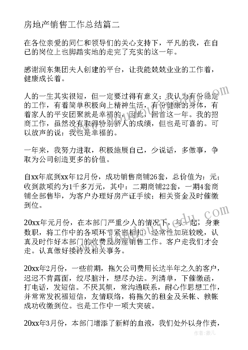 病媒生物防制工作机制 春季病媒生物防制工作计划(优秀8篇)