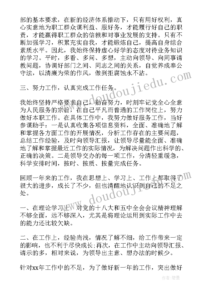 工人年终总结 林业工人个人年终总结(大全5篇)