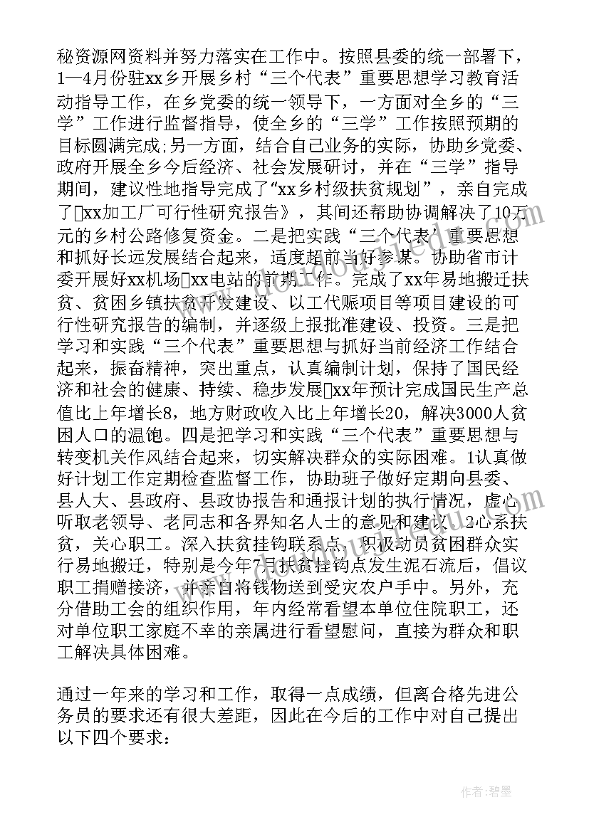 工人年终总结 林业工人个人年终总结(大全5篇)