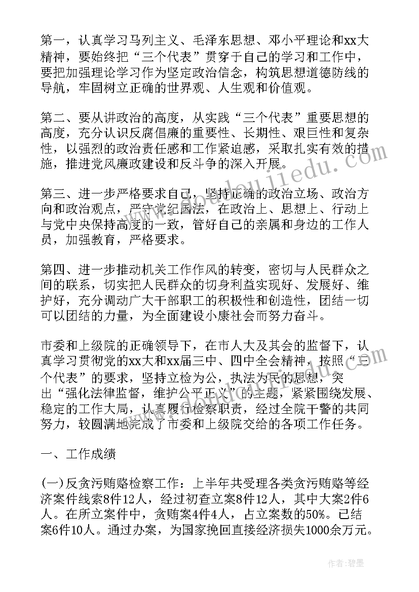 工人年终总结 林业工人个人年终总结(大全5篇)