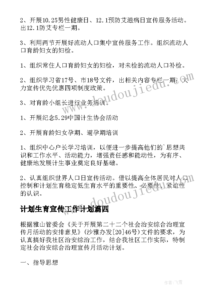 简爱的方法 简爱的读书心得(优质10篇)