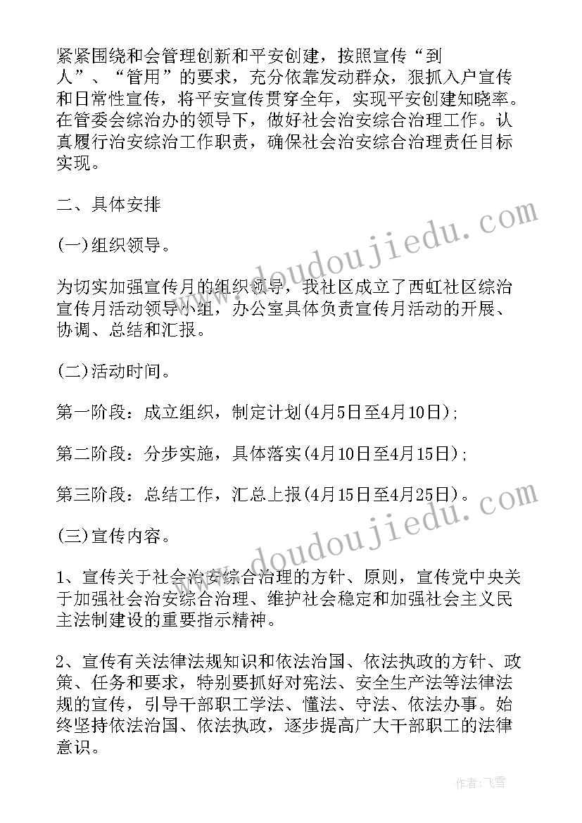 简爱的方法 简爱的读书心得(优质10篇)