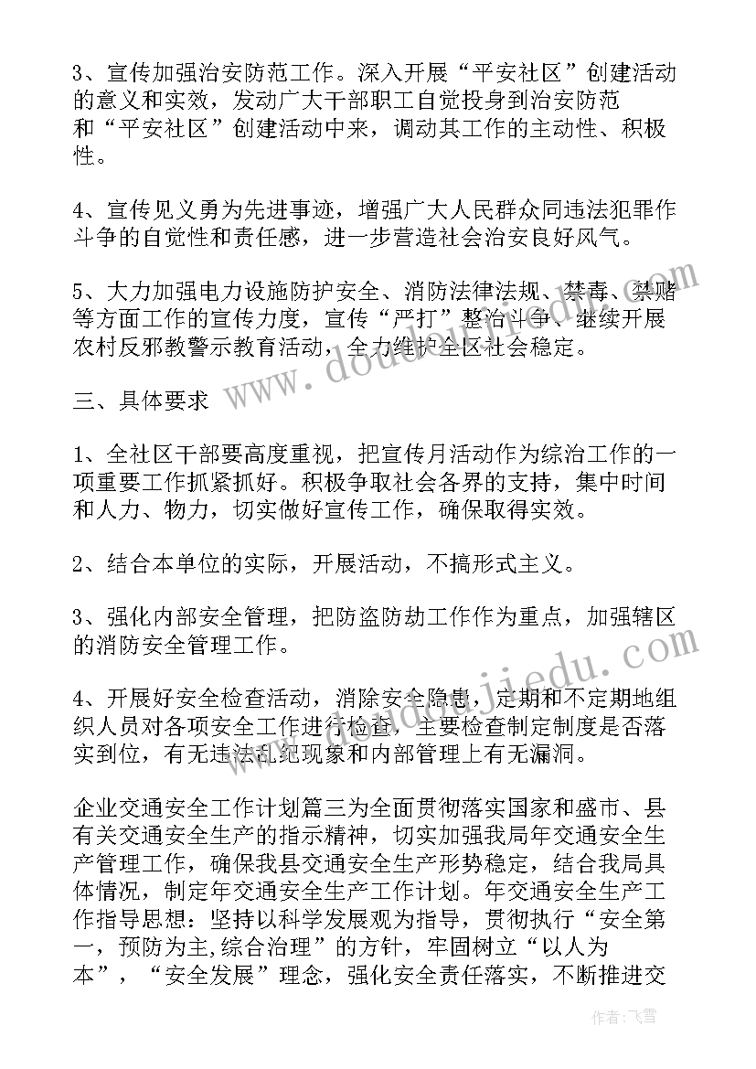 简爱的方法 简爱的读书心得(优质10篇)