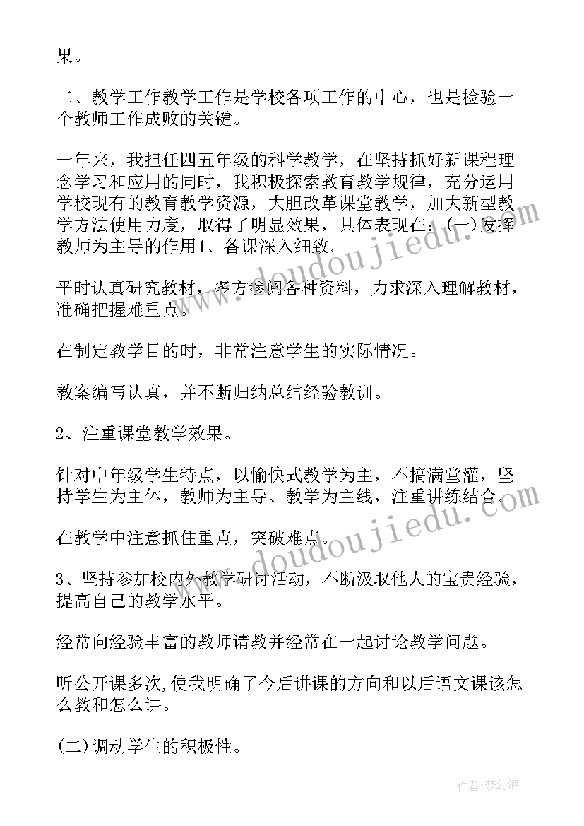 教学评估报告 教学评估报告的心得体会(大全5篇)