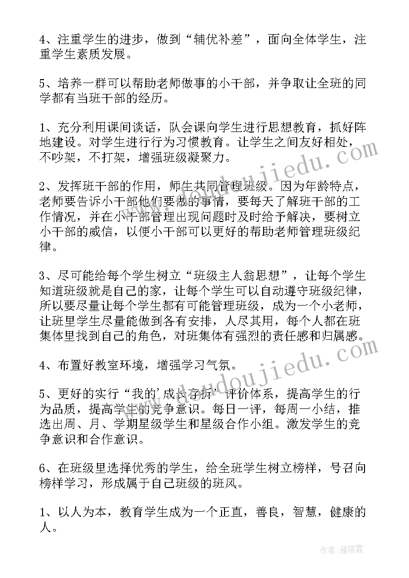 最新一年级科学工作计划上学期教育出版社(汇总10篇)