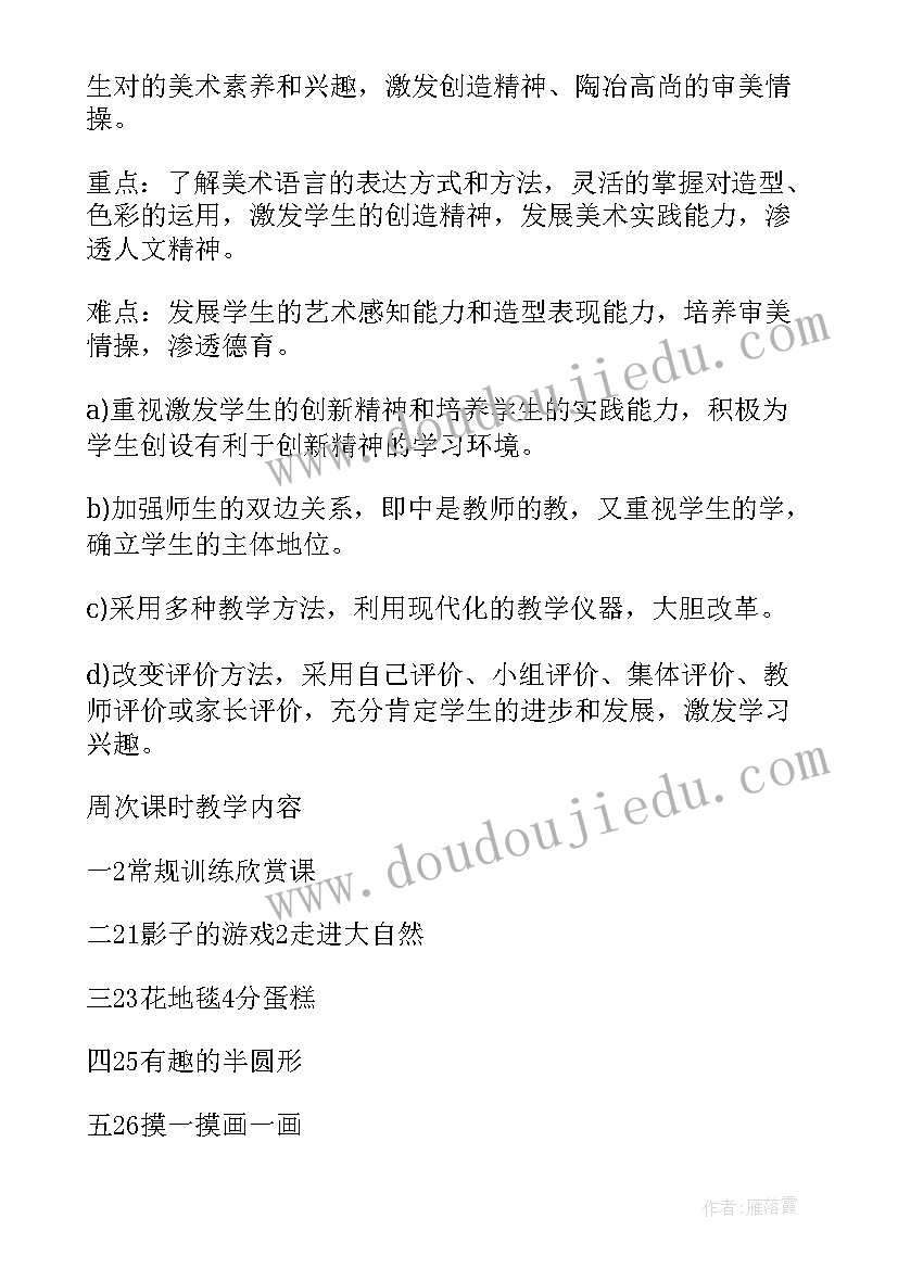 最新一年级科学工作计划上学期教育出版社(汇总10篇)