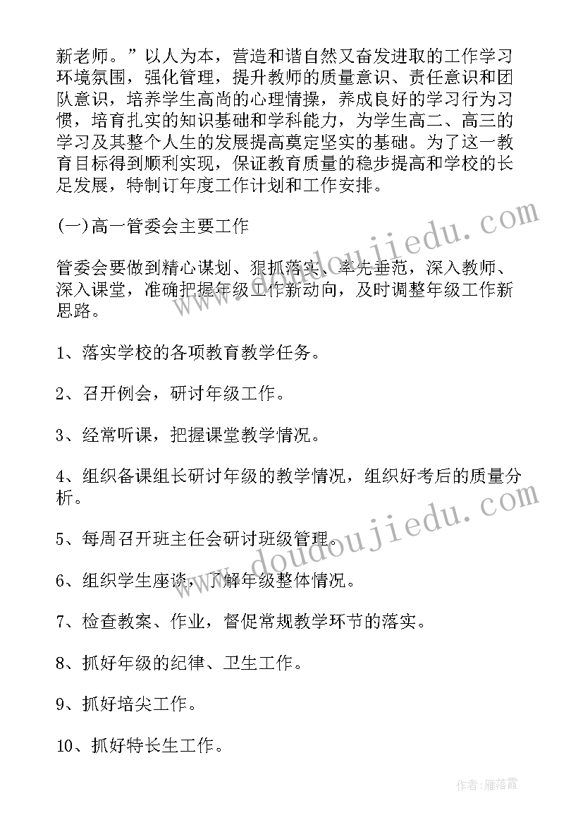 最新一年级科学工作计划上学期教育出版社(汇总10篇)