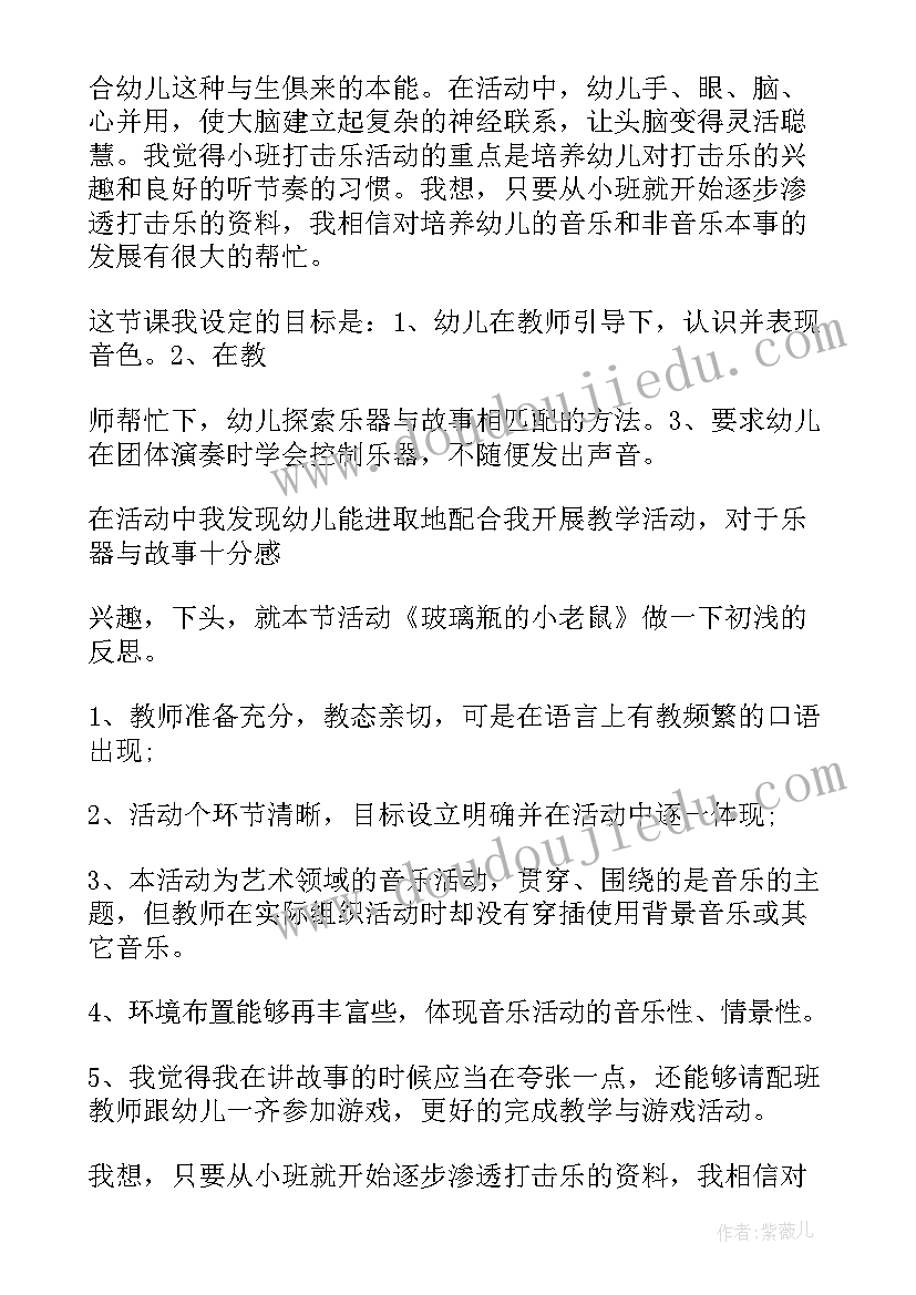 最新幼儿园手工教学反思 幼儿园教学反思(模板8篇)