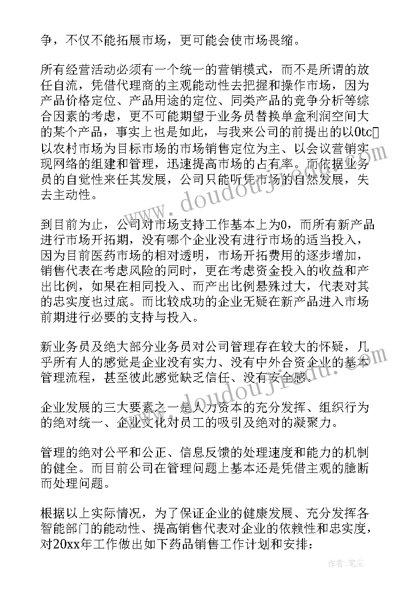 不露小肚皮健康教案(实用5篇)