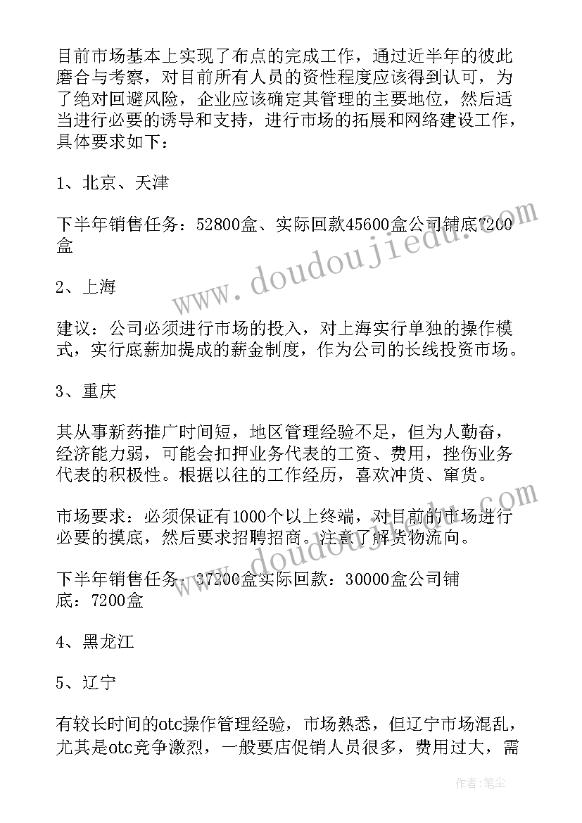 不露小肚皮健康教案(实用5篇)