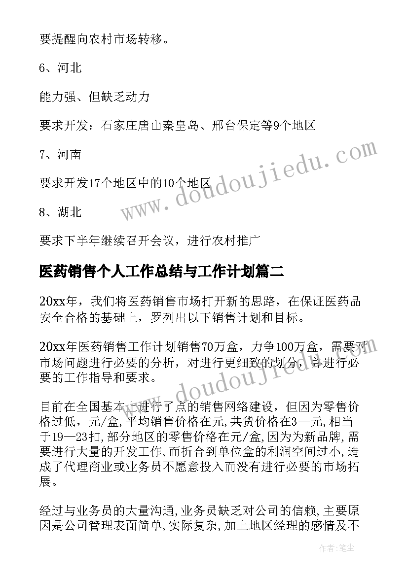 不露小肚皮健康教案(实用5篇)