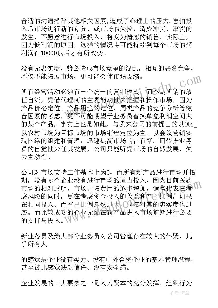 不露小肚皮健康教案(实用5篇)