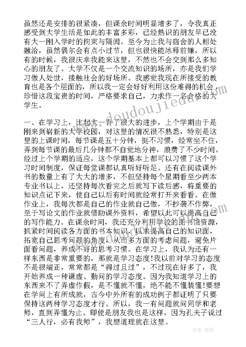 最新大三学生学期总结(优质9篇)