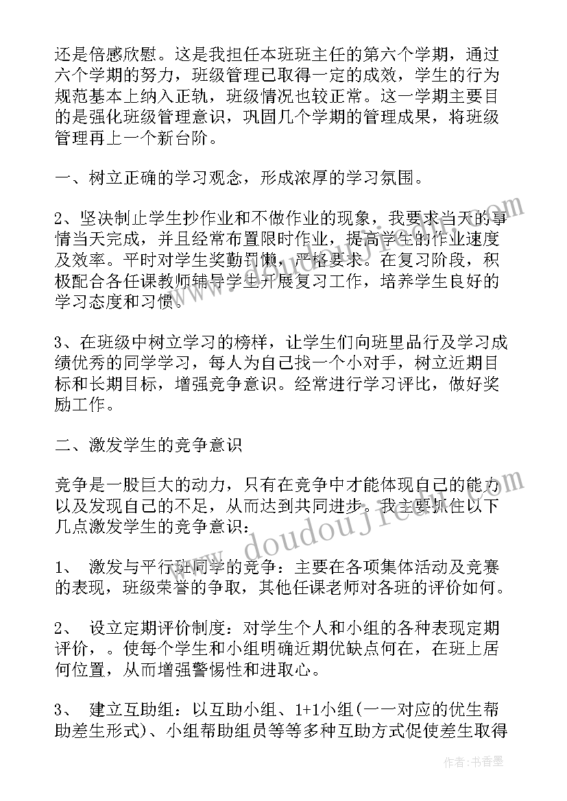 2023年小学语文期末总结 小学生期末总结报告自我评价(通用7篇)