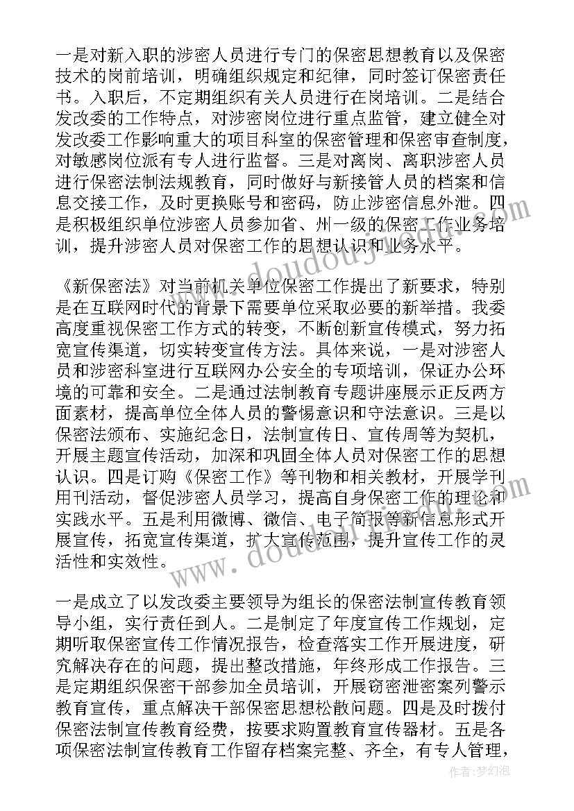 政治建设自查自评报告(通用8篇)