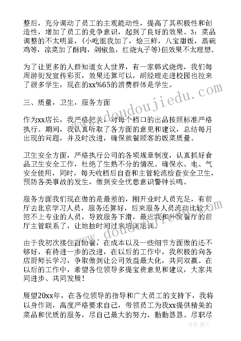 最新酒店采购年度总结报告(通用10篇)