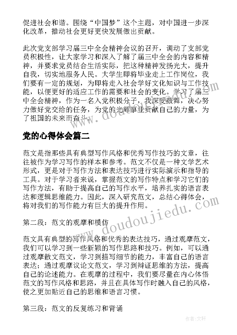 最新数字与单位之间空一格 国家标准劳动合同(汇总10篇)