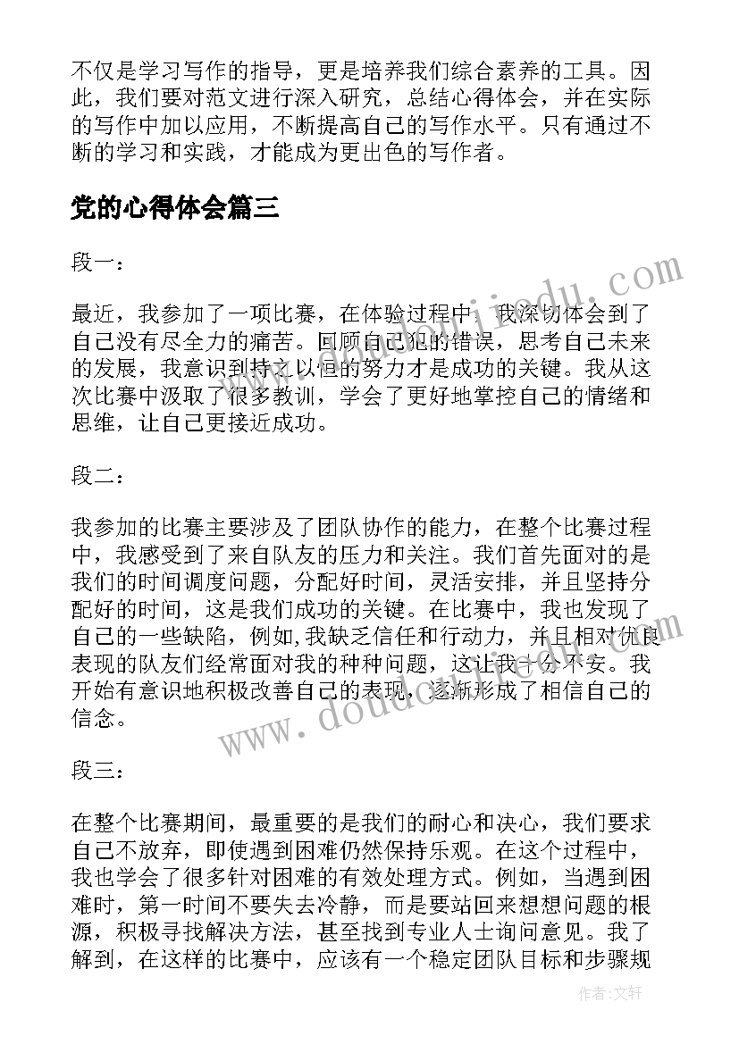 最新数字与单位之间空一格 国家标准劳动合同(汇总10篇)