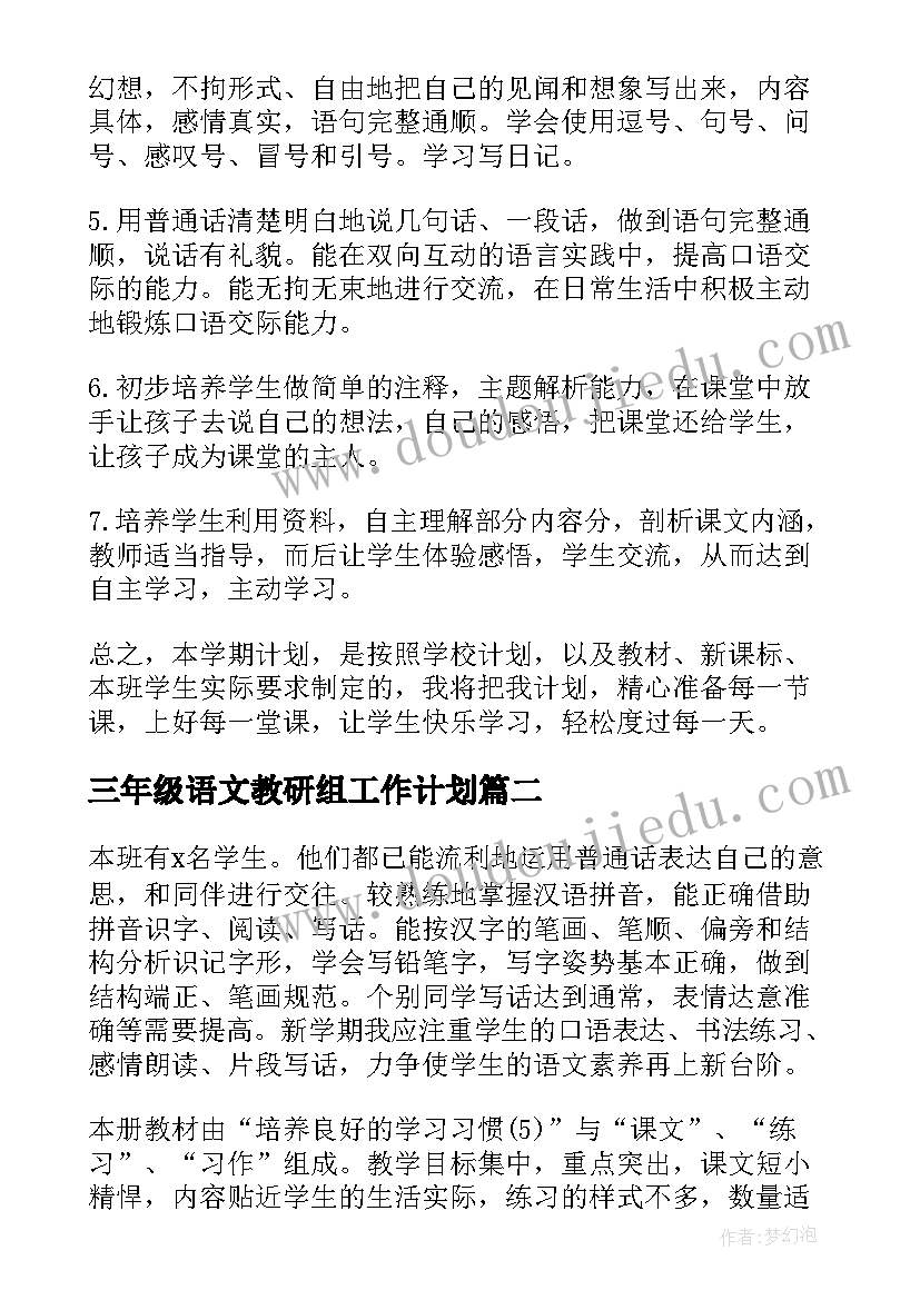 2023年学校大手拉小手活动方案(汇总5篇)