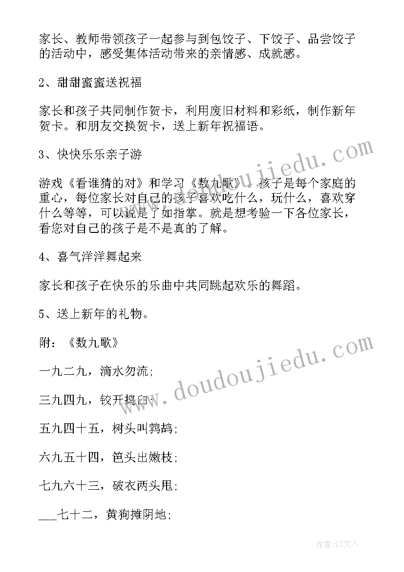 最新幼儿园绘本节活动方案(大全6篇)