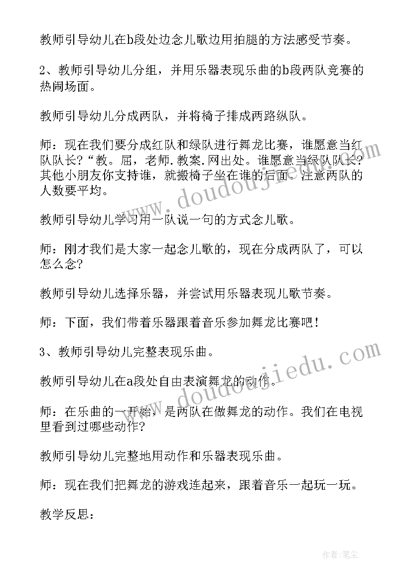 最新幼儿大班教学反思短篇(实用5篇)