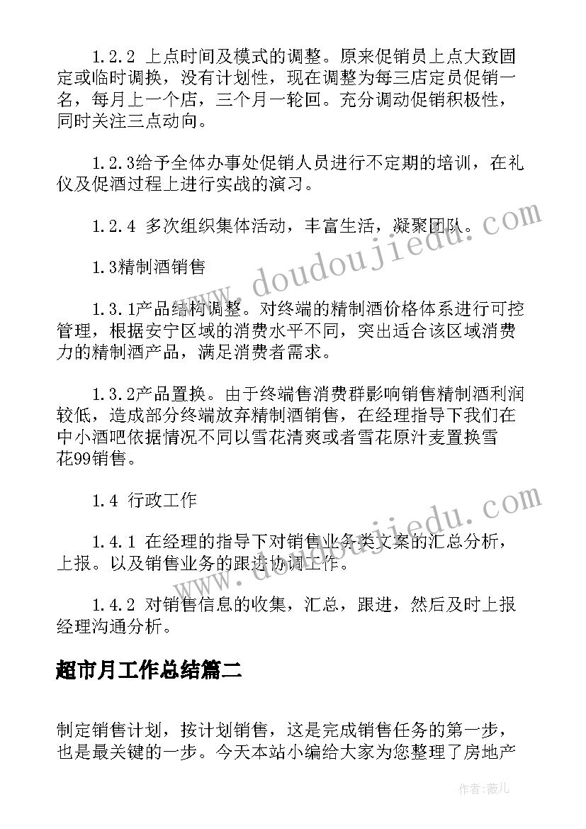 最新和拖拉说再见教学反思(模板8篇)