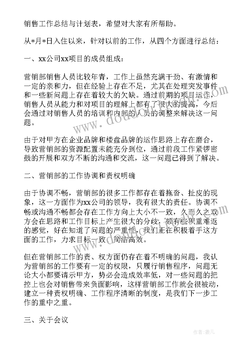 最新和拖拉说再见教学反思(模板8篇)