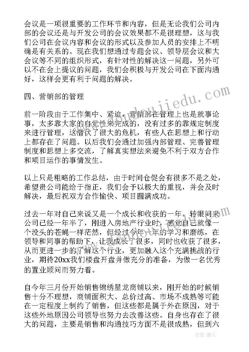 最新和拖拉说再见教学反思(模板8篇)