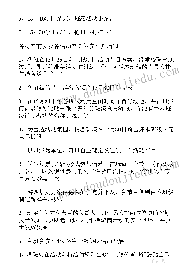 最新小学清洁校园活动总结 小学校园卫生活动策划方案(优秀5篇)